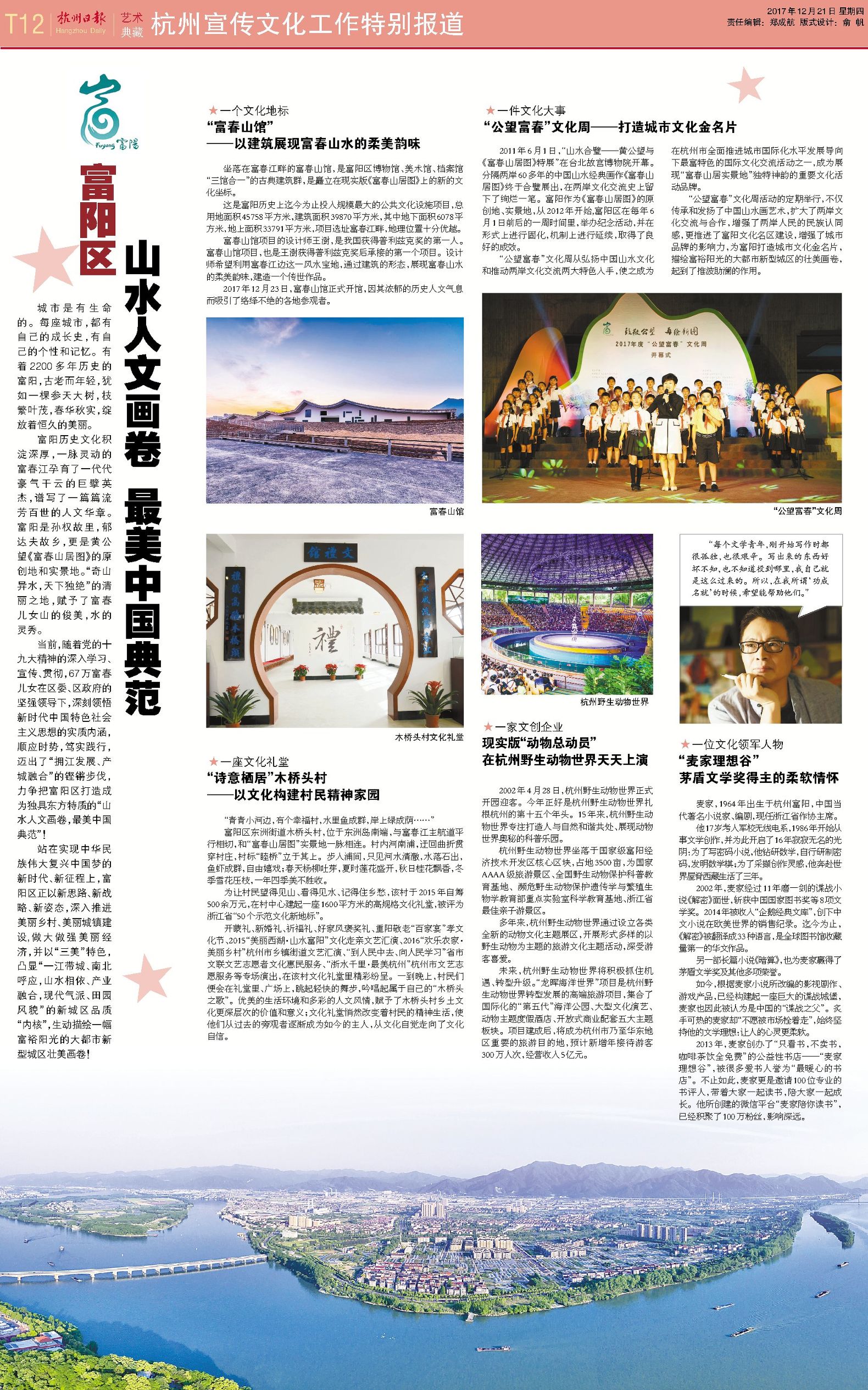 杭州文化气息的景点,杭州文化与绍兴文化的差异