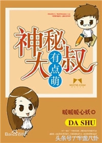 大叔控的十部网络小说,大叔控连续剧