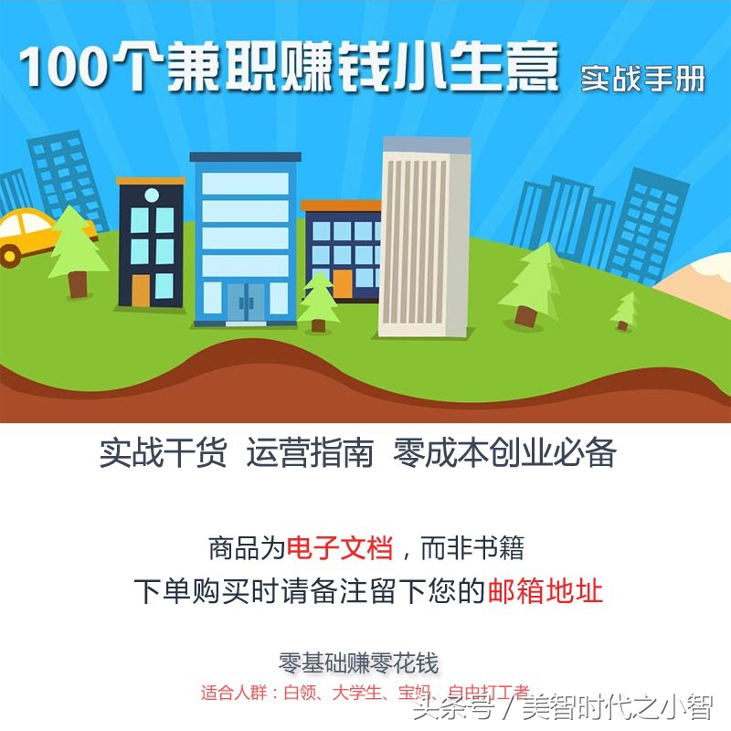 普通人赚钱的五种方法你学会了吗,年轻人少奋斗八年赚钱10个方法