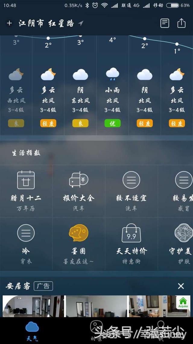 找不到问一问小程序如何解决,怎么更快找到小程序