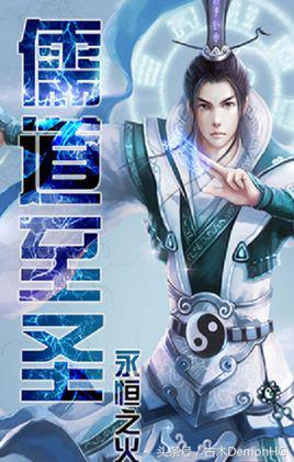 被无数次盛赞的8本书,红极一时的网络小说神作