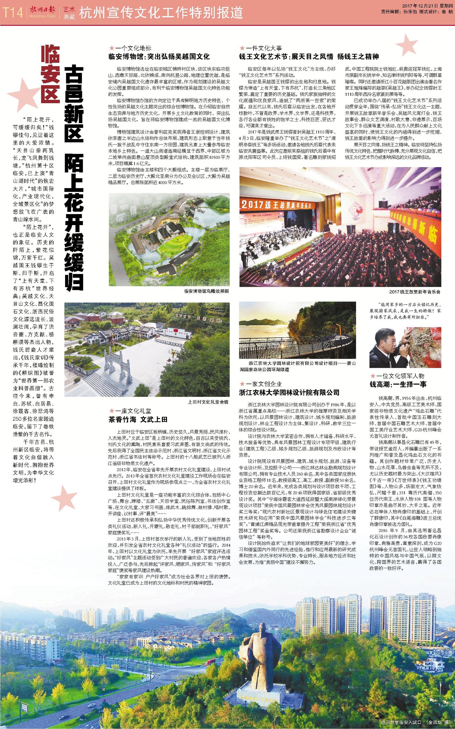 杭州文化气息的景点,杭州文化与绍兴文化的差异