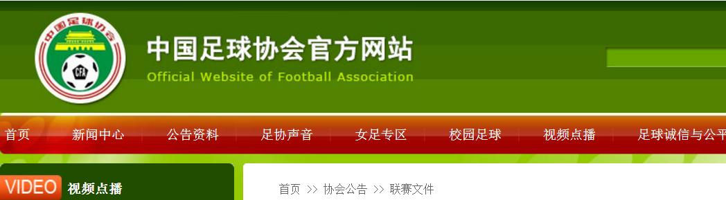 中国足协u23政策调整的通知,中国足协u23新政策是什么
