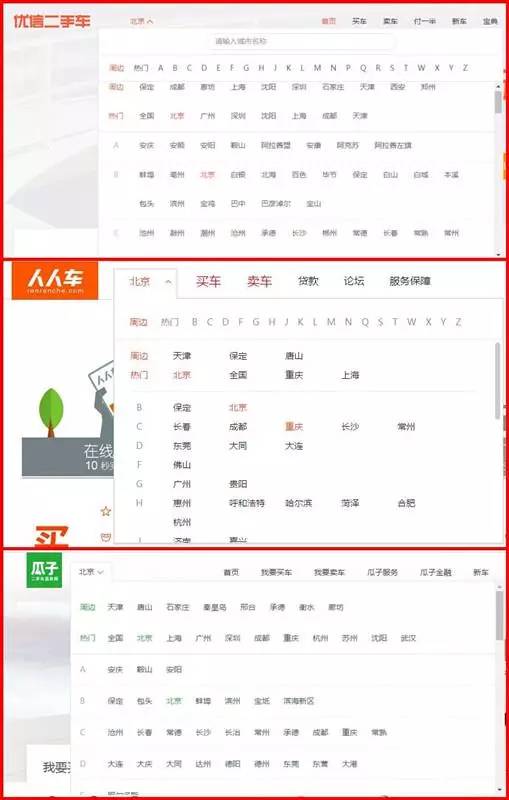 优信瓜子人人车哪家的信誉好,瓜子优信人人车现状