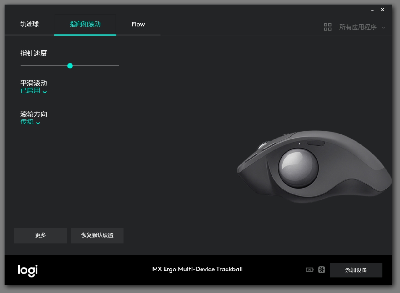 罗技ergo无线轨迹球,罗技mxergo鼠标评测