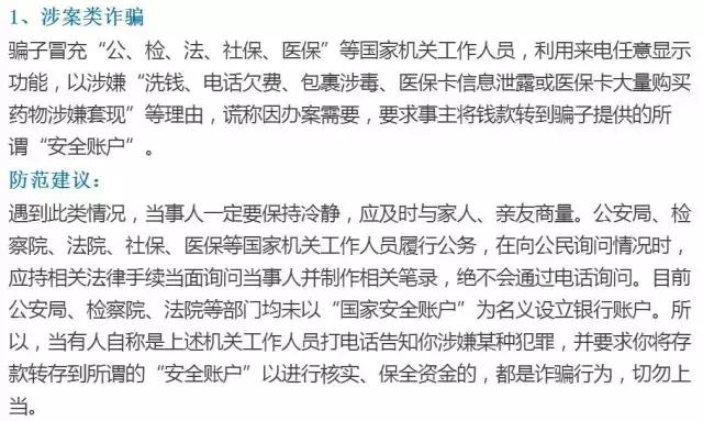 “我才是真的警察！”，民警声嘶力竭及时制止四万余元损失，青浦一女子听信诈骗电话，独自携婴开房欲汇款