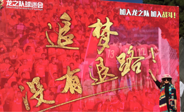 以梦为马不负韶华年终盛典,以梦为马不负韶华三年后再创辉煌