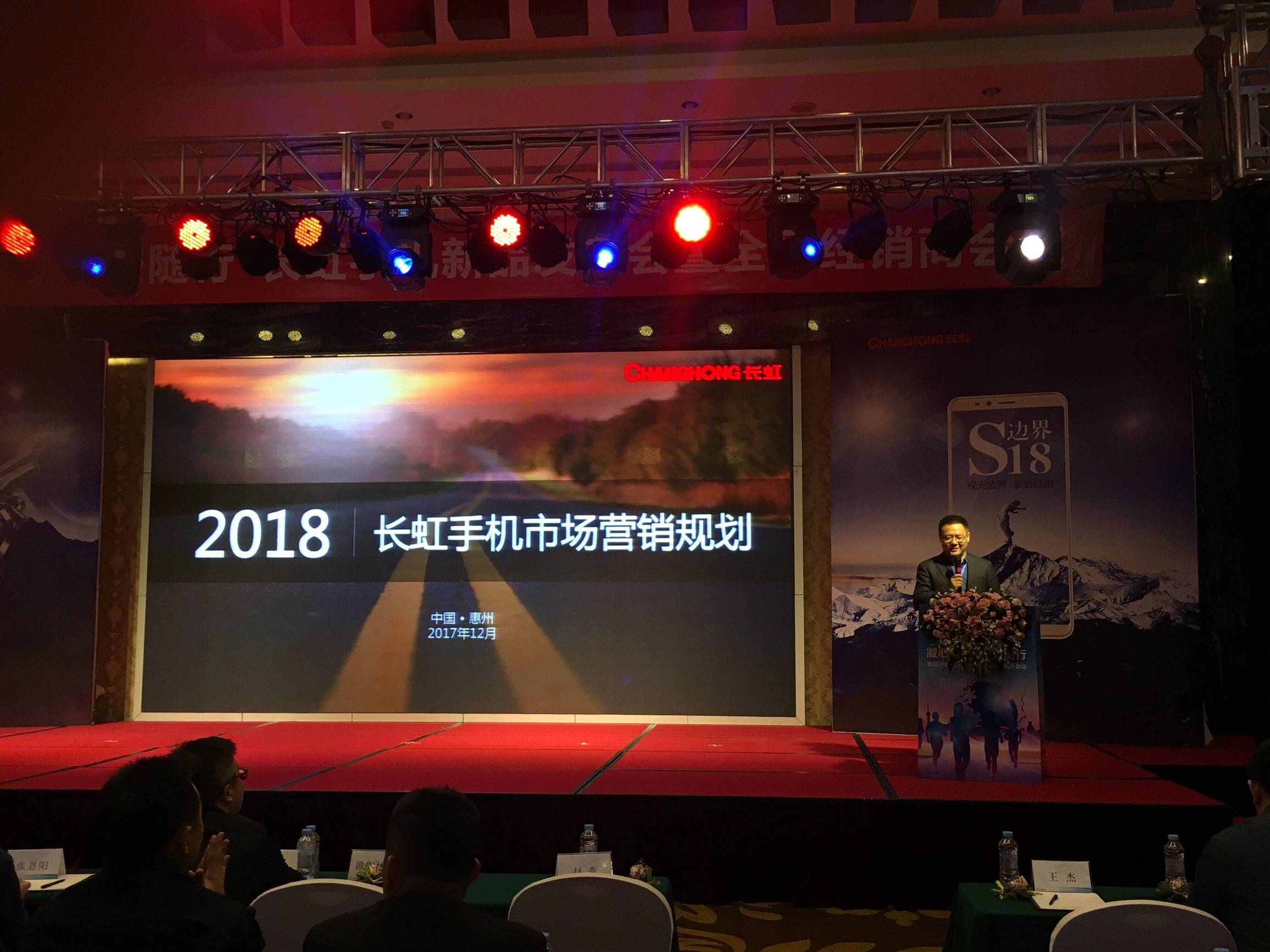 长虹s18上市时间,长虹s18最新视频