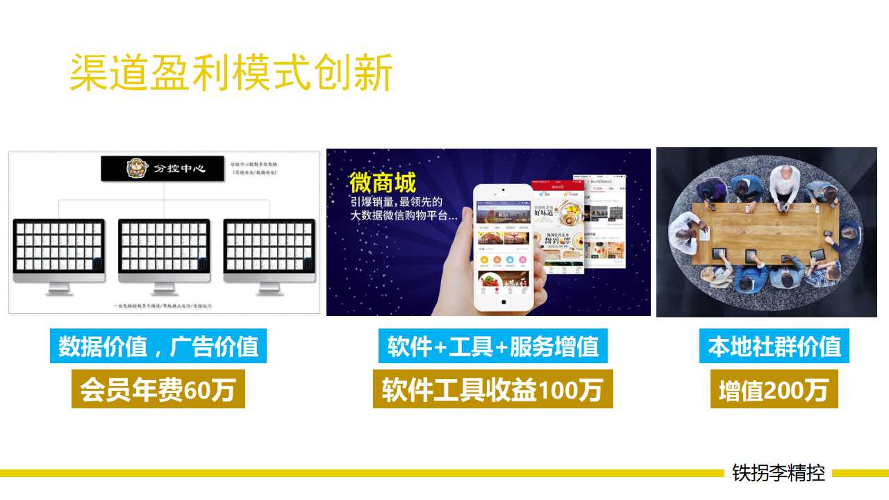 wx可以疯狂加粉到底是什么神器？