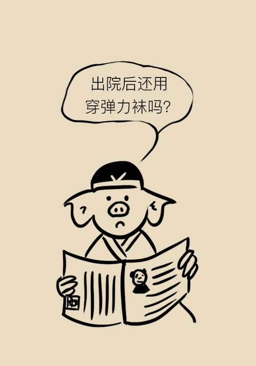 下肢血栓穿弹力袜的注意事项,下肢血栓穿的医用弹力袜怎么选