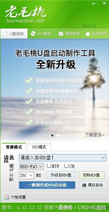 神舟电脑刷bios教程,神舟刷bios后正在准备自动修复