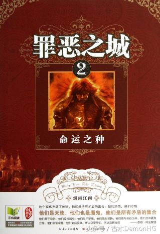 被无数次盛赞的8本书,红极一时的网络小说神作