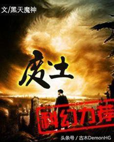 被无数次盛赞的8本书,红极一时的网络小说神作