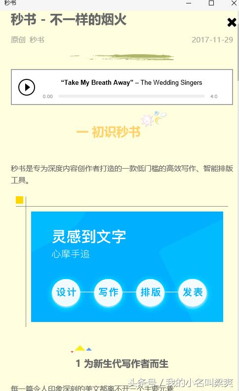 微信公众号排版编辑器哪个好,如何使用微信文章编辑器进行排版