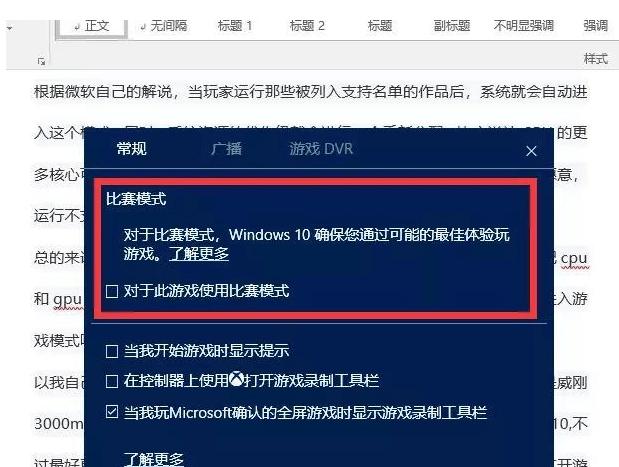 绝地求生低配版win10优化,绝地求生win10优化设置方法