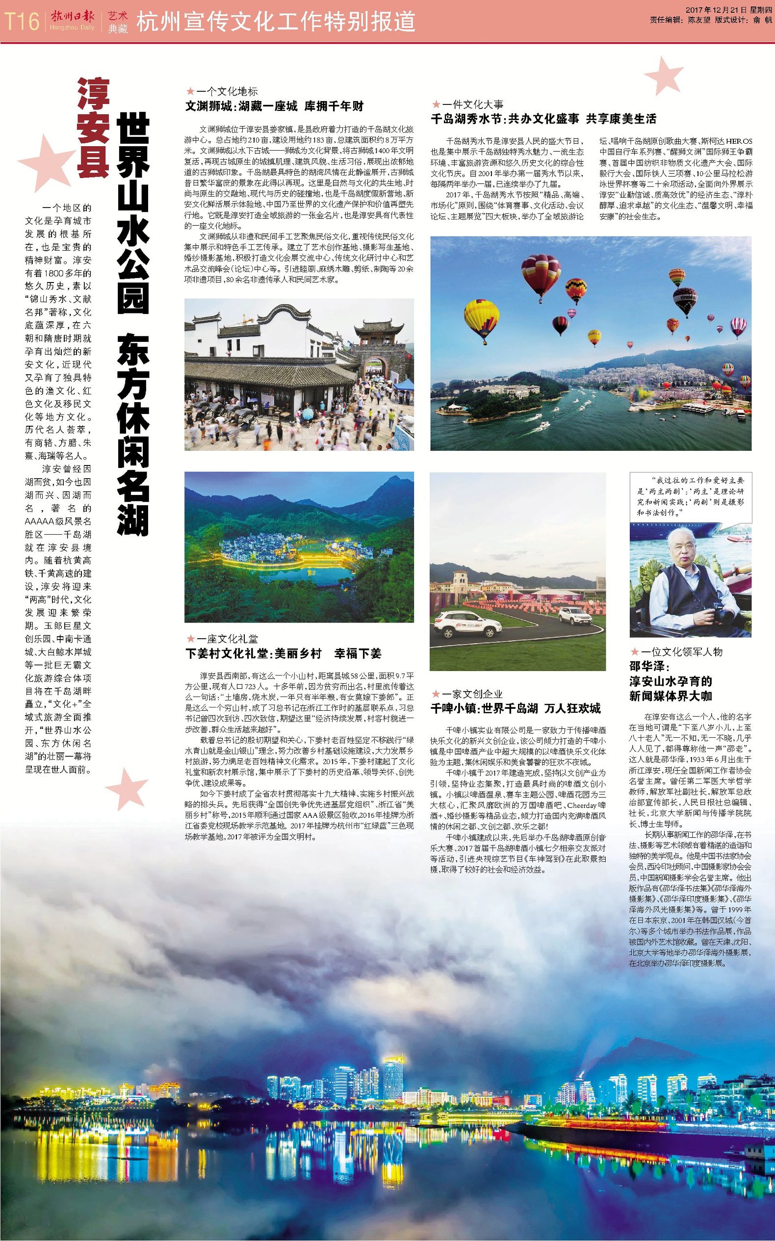 杭州文化气息的景点,杭州文化与绍兴文化的差异