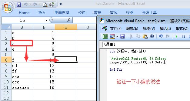 vba对象编程实例,vba中对象和方法属性