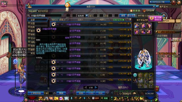 dnf春节什么材料最好卖,dnf95版本春节必买道具