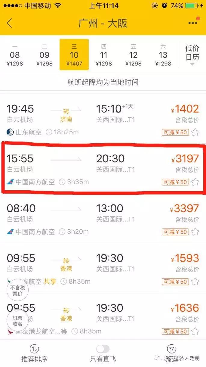 最便宜的机票购买技巧,低价购买机票的小技巧