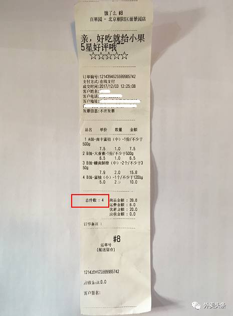 外卖销量高商家坦言：美团、饿了么等订单小票其实隐藏着这些套路