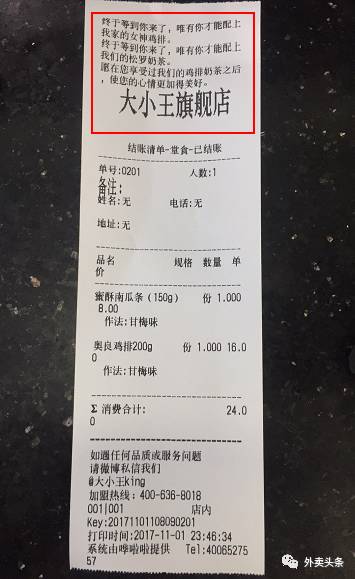 外卖销量高商家坦言：美团、饿了么等订单小票其实隐藏着这些套路