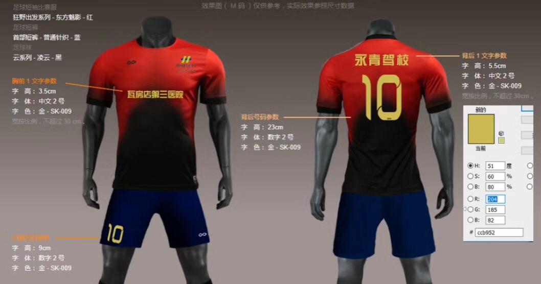 大连八人制足球比赛,大连五人制足球比赛大连海事大学