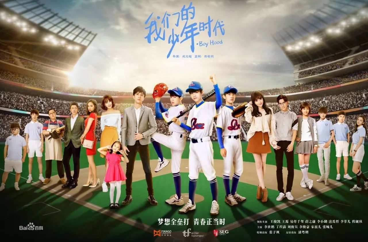 足球综艺电视剧,芒果tv足球电影