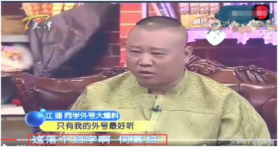 盘点何冰发飙合集,徐帆陈小艺胡军何冰同班同学