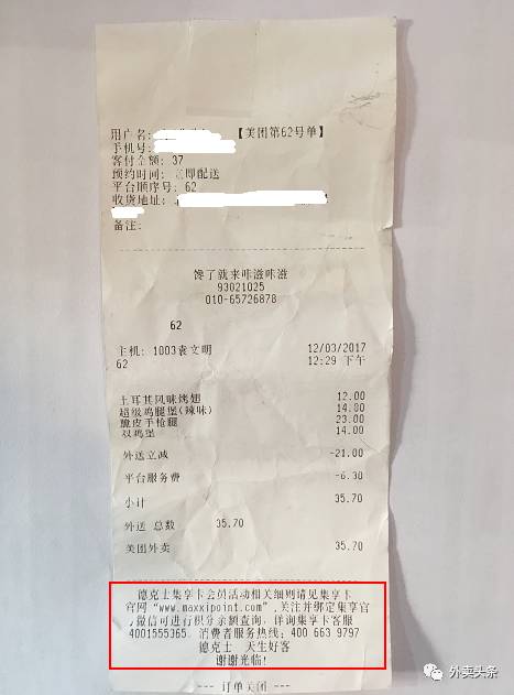 外卖销量高商家坦言：美团、饿了么等订单小票其实隐藏着这些套路