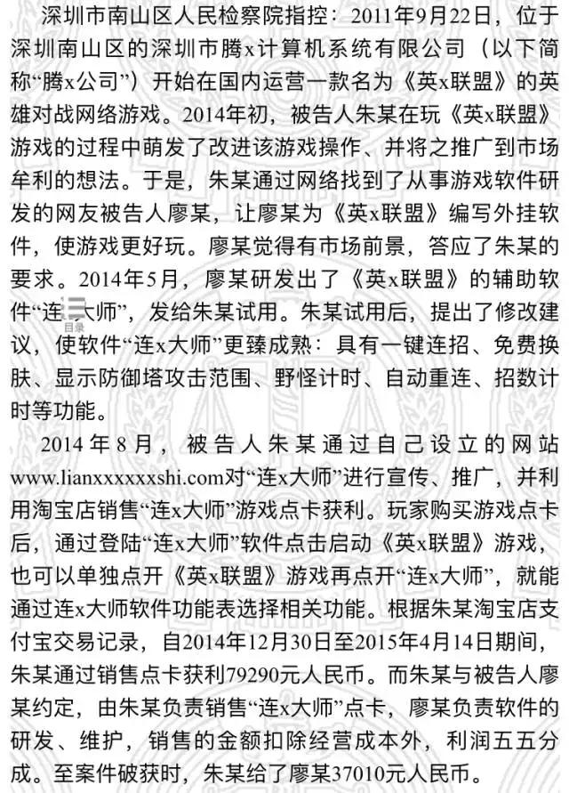 被查出来外挂会有什么处罚,最新外挂案件如何处理