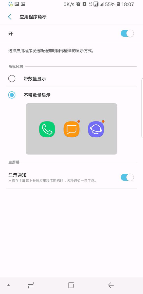 三星s8什么时候可以更新到安卓8.0,三星s8目前能刷安卓几系统