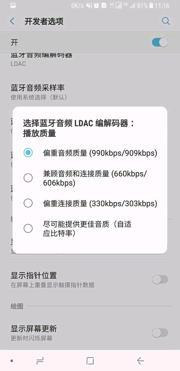 三星s8什么时候可以更新到安卓8.0,三星s8目前能刷安卓几系统