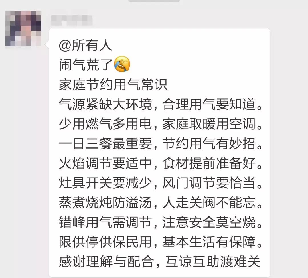 重庆云阳部分区域停气通知,云阳镇天然气停气通知