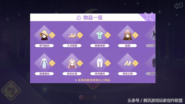 qq炫舞超凡服饰可以买吗,qq炫舞手游男生服饰搭配如何选