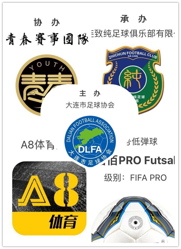 大连八人制足球比赛,大连五人制足球比赛大连海事大学