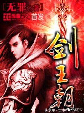 被无数次盛赞的8本书,红极一时的网络小说神作