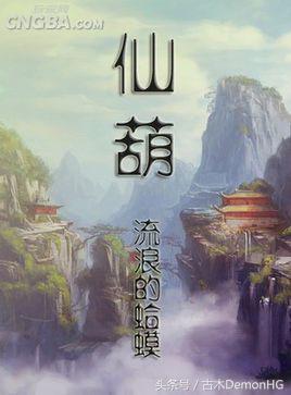 被无数次盛赞的8本书,红极一时的网络小说神作