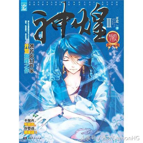 被无数次盛赞的8本书,红极一时的网络小说神作