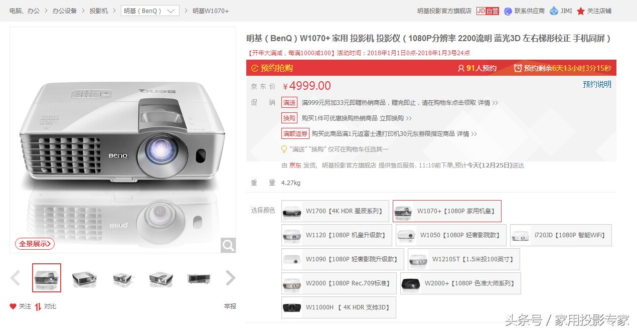 5000就可入手，两款值得购买的入门级传统家用投影机