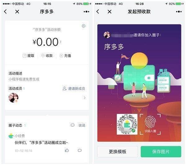 微信小程序能看多少次广告,微信小程序跳广告app