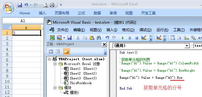 vba对象编程实例,vba中对象和方法属性