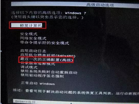 电脑出现windows无法启动怎么办,win7系统出现错误代码