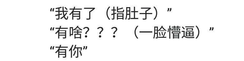 这样的撩妹手段你学会了吗,所有撩妹手法烂熟于心