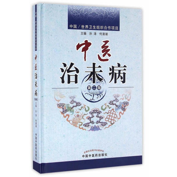 警惕“手机、空调、电脑、耳机综合征”！中医教你如何治未病