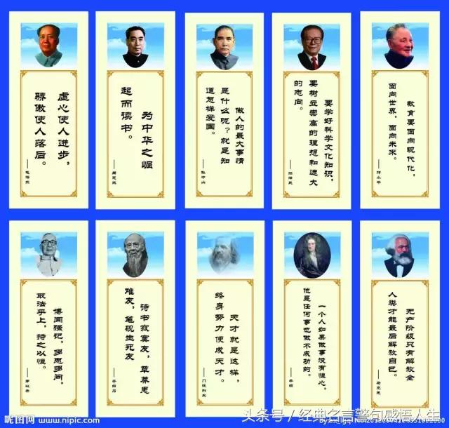 经典励志名言警句大全集,经典励志名言警句大全古代