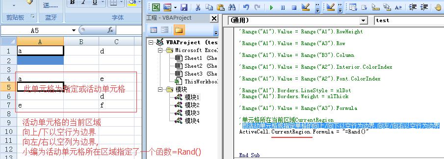 vba对象编程实例,vba中对象和方法属性