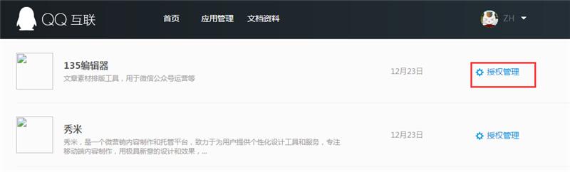 怎么用qq号查询微信绑定的手机号,如何用qq号查询绑定的微信号码