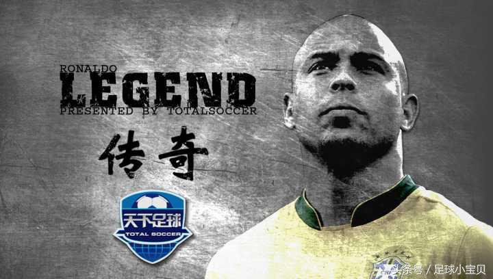 天下足球十大催泪告别瞬间,天下足球时代的十大超级巨星