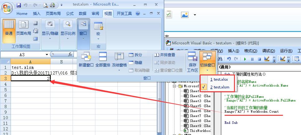 vba对象编程实例,vba中对象和方法属性