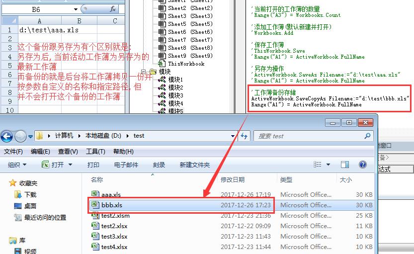 vba对象编程实例,vba中对象和方法属性